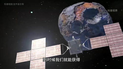 太陽系最值錢星球 靈神星，黃金與稀土鑄就的財富牧場，價值遠(yuǎn)超地球GDP與房價